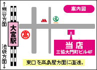 大宮店