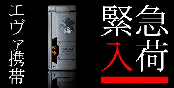 sh-06a nerv7